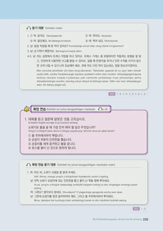 237-eps-topik-book-uzbekistan-2-page-235.webp
