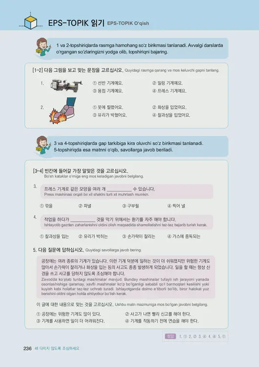 238-eps-topik-book-uzbekistan-2-page-236.webp