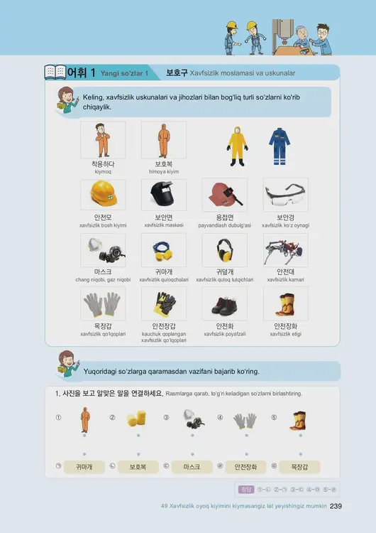 241-eps-topik-book-uzbekistan-2-page-239.webp