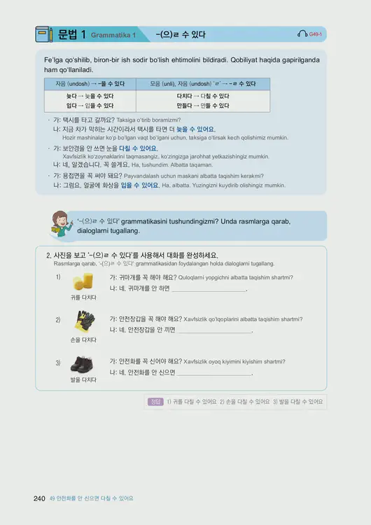 242-eps-topik-book-uzbekistan-2-page-240.webp