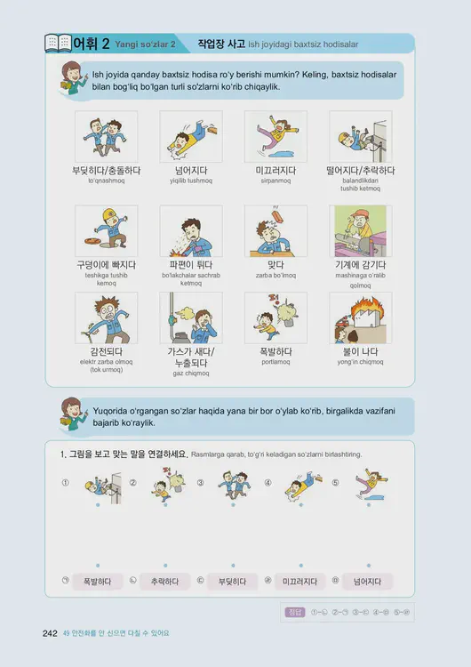 244-eps-topik-book-uzbekistan-2-page-242.webp