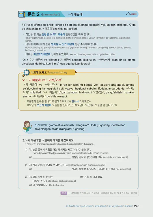 245-eps-topik-book-uzbekistan-2-page-243.webp
