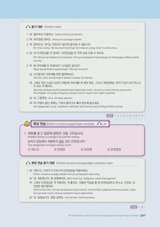249-eps-topik-book-uzbekistan-2-page-247.webp