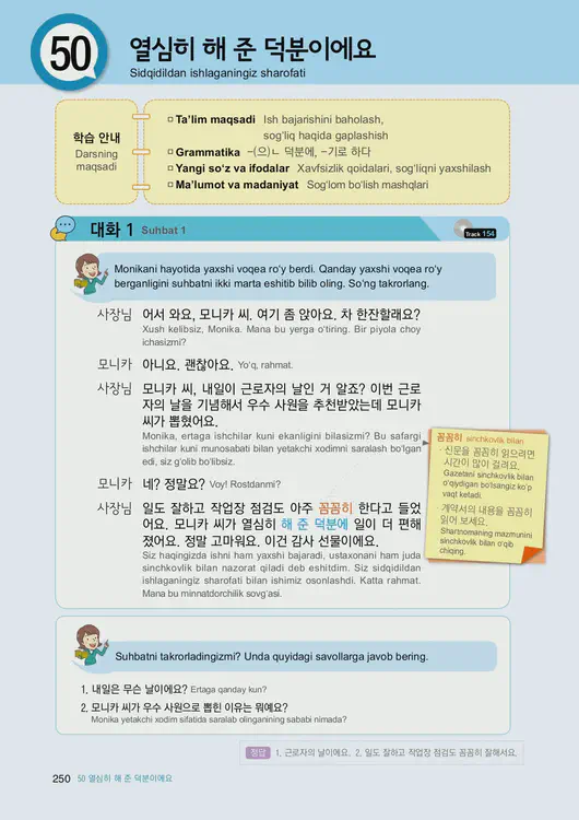 252-eps-topik-book-uzbekistan-2-page-250.webp