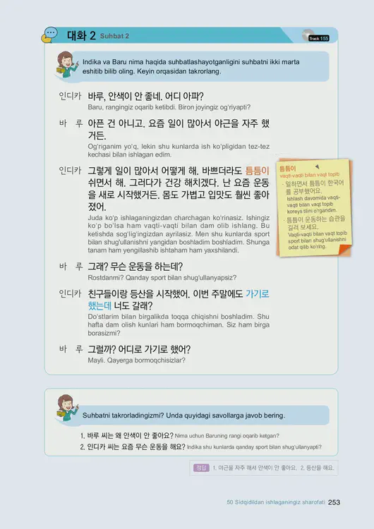255-eps-topik-book-uzbekistan-2-page-253.webp