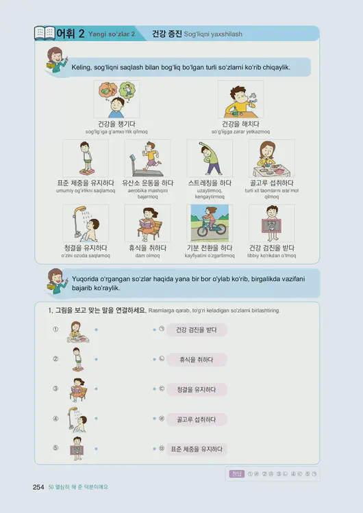 256-eps-topik-book-uzbekistan-2-page-254.webp