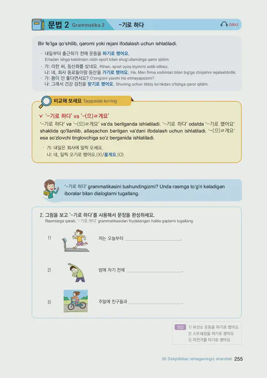 257-eps-topik-book-uzbekistan-2-page-255.webp