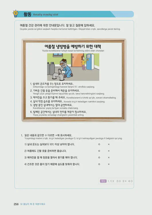 258-eps-topik-book-uzbekistan-2-page-256.webp
