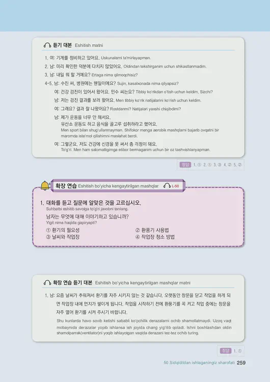 261-eps-topik-book-uzbekistan-2-page-259.webp