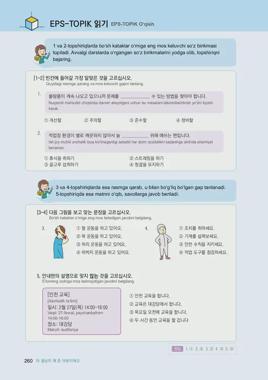262-eps-topik-book-uzbekistan-2-page-260.webp
