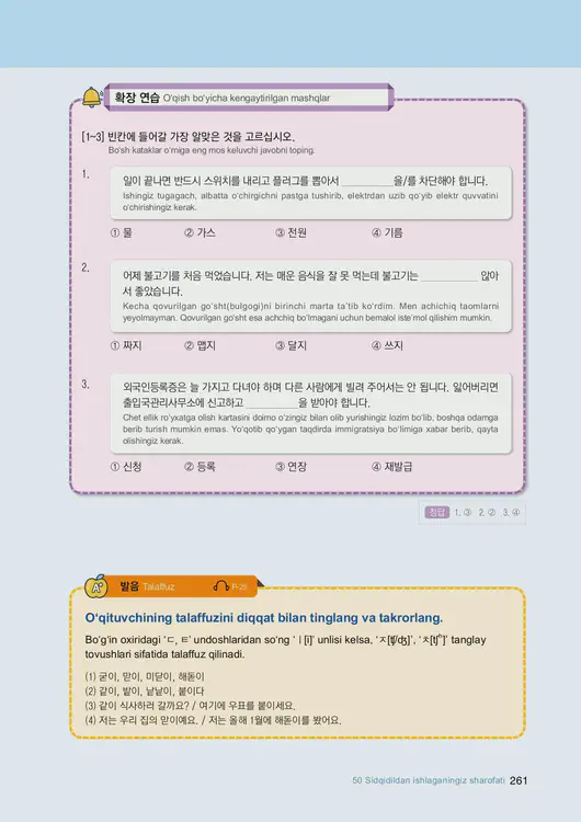 263-eps-topik-book-uzbekistan-2-page-261.webp