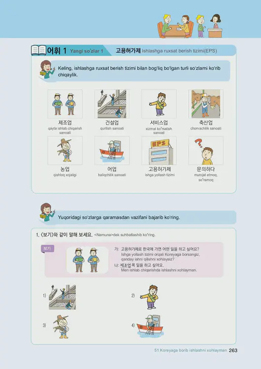 265-eps-topik-book-uzbekistan-2-page-263.webp