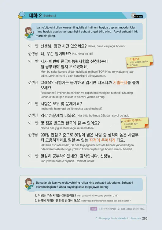 267-eps-topik-book-uzbekistan-2-page-265.webp