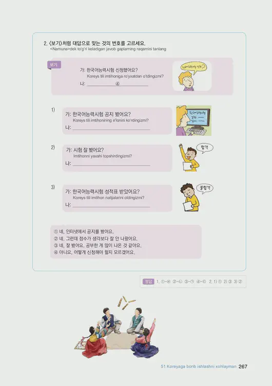 269-eps-topik-book-uzbekistan-2-page-267.webp
