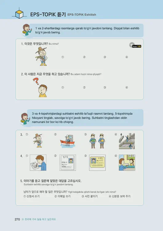 272-eps-topik-book-uzbekistan-2-page-270.webp