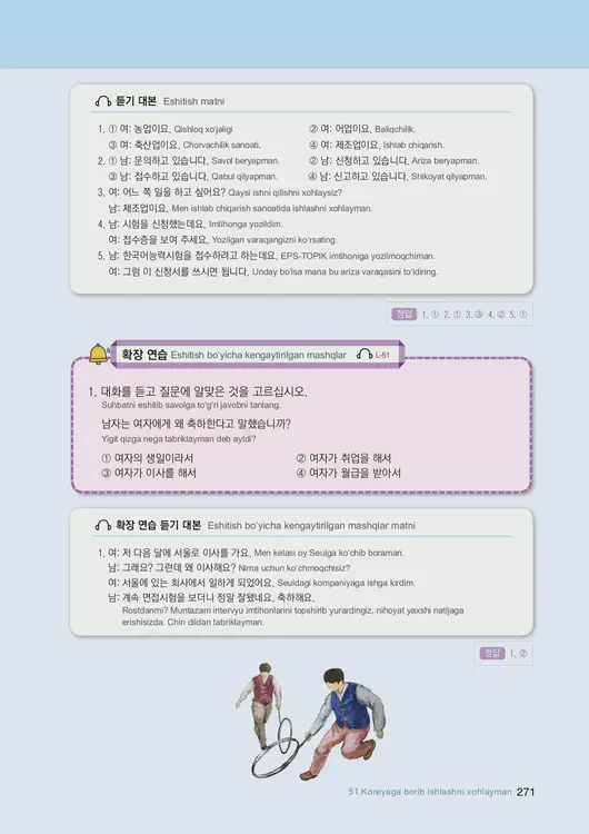 273-eps-topik-book-uzbekistan-2-page-271.webp