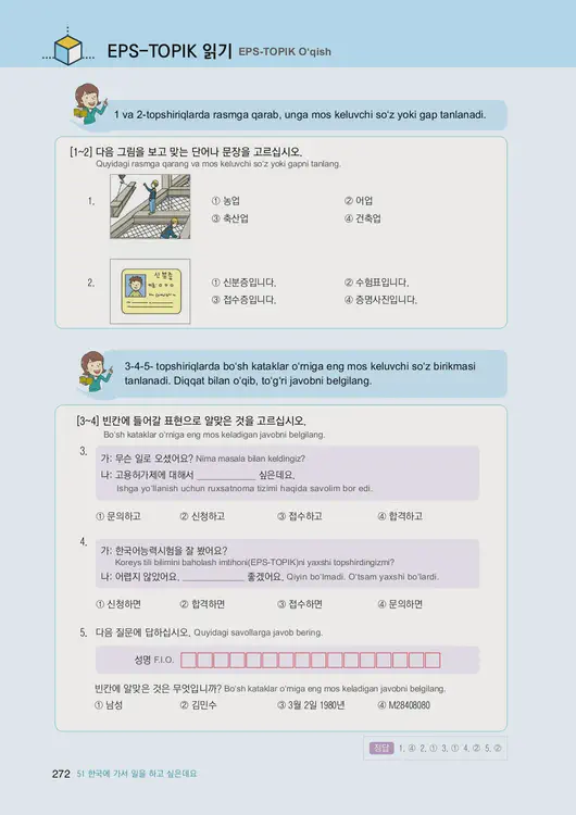 274-eps-topik-book-uzbekistan-2-page-272.webp