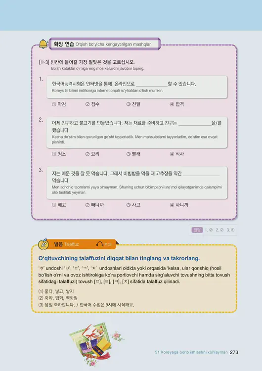 275-eps-topik-book-uzbekistan-2-page-273.webp