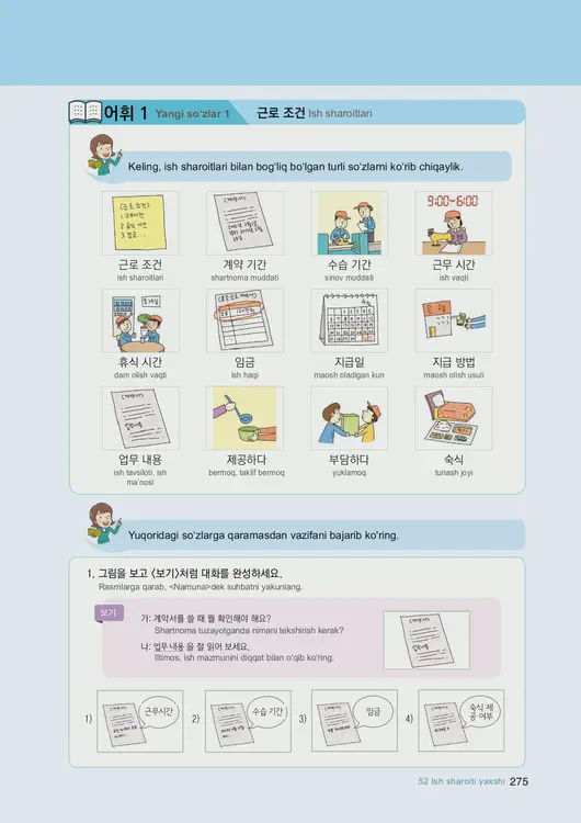 277-eps-topik-book-uzbekistan-2-page-275.webp