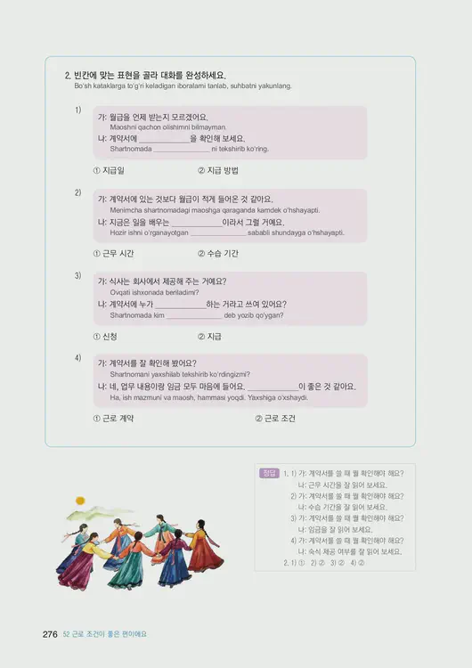 278-eps-topik-book-uzbekistan-2-page-276.webp