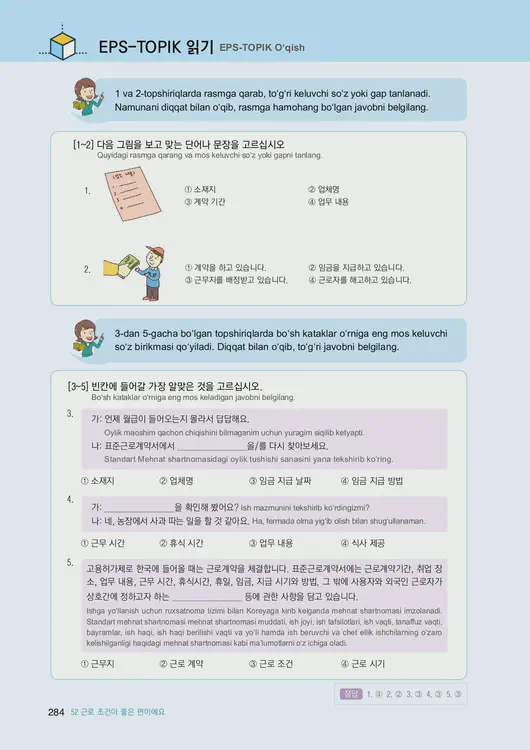 286-eps-topik-book-uzbekistan-2-page-284.webp