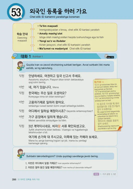 288-eps-topik-book-uzbekistan-2-page-286.webp