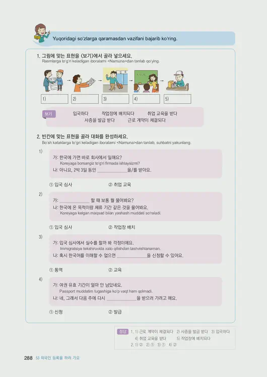 290-eps-topik-book-uzbekistan-2-page-288.webp