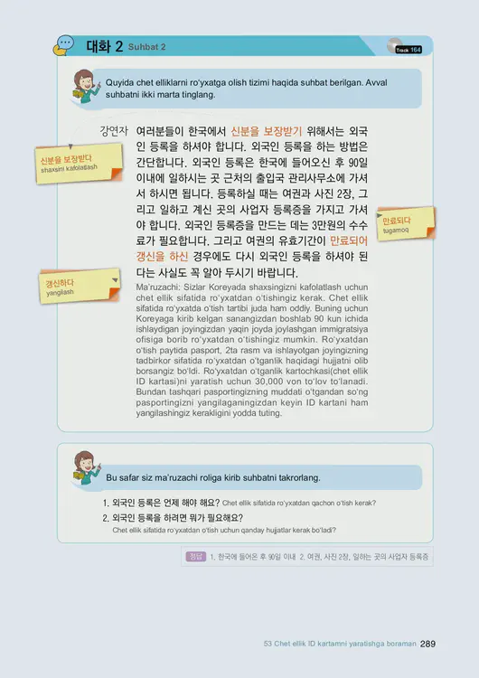 291-eps-topik-book-uzbekistan-2-page-289.webp