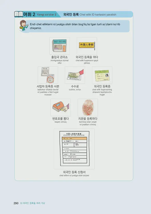 292-eps-topik-book-uzbekistan-2-page-290.webp