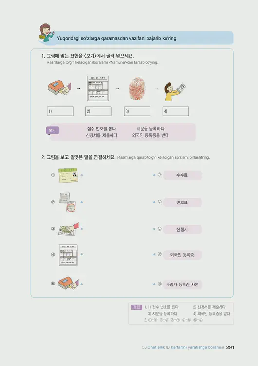 293-eps-topik-book-uzbekistan-2-page-291.webp
