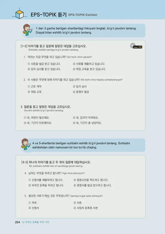 296-eps-topik-book-uzbekistan-2-page-294.webp