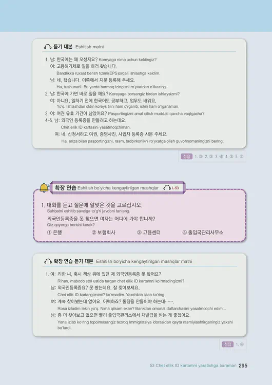 297-eps-topik-book-uzbekistan-2-page-295.webp