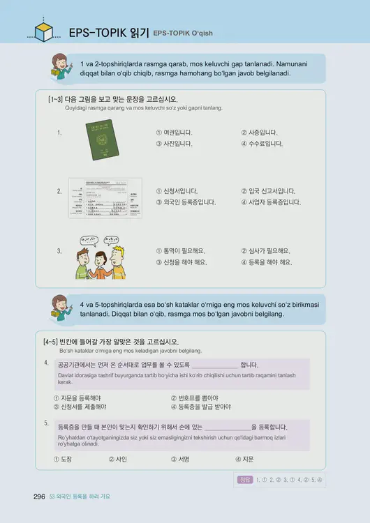 298-eps-topik-book-uzbekistan-2-page-296.webp
