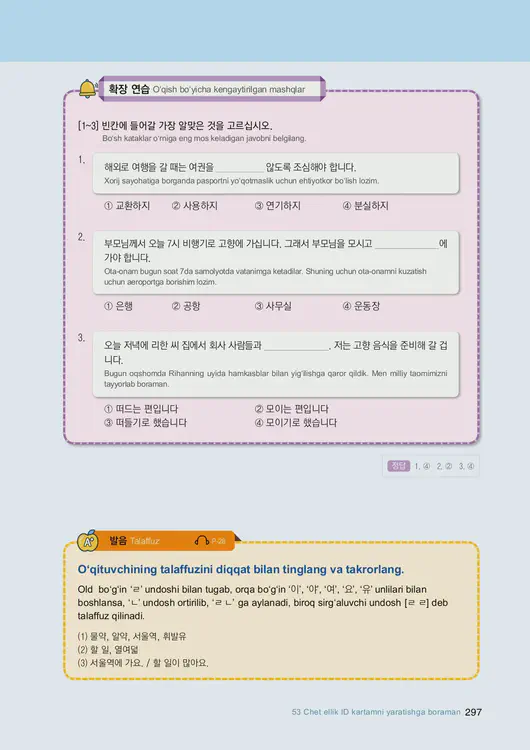 299-eps-topik-book-uzbekistan-2-page-297.webp