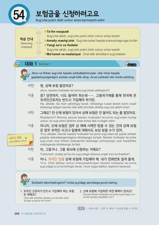 300-eps-topik-book-uzbekistan-2-page-298.webp