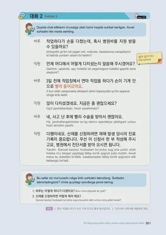 303-eps-topik-book-uzbekistan-2-page-301.webp