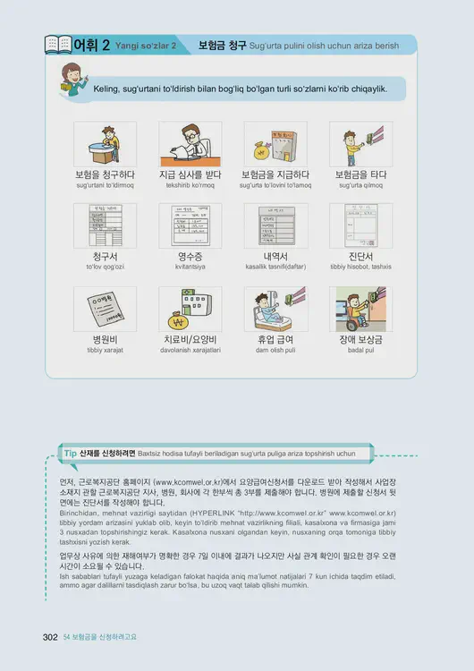 304-eps-topik-book-uzbekistan-2-page-302.webp
