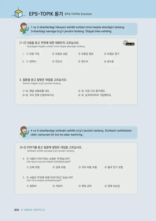 308-eps-topik-book-uzbekistan-2-page-306.webp
