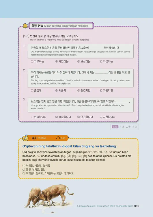 311-eps-topik-book-uzbekistan-2-page-309.webp