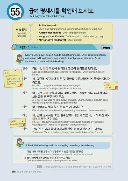 312-eps-topik-book-uzbekistan-2-page-310.webp