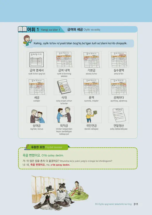 313-eps-topik-book-uzbekistan-2-page-311.webp