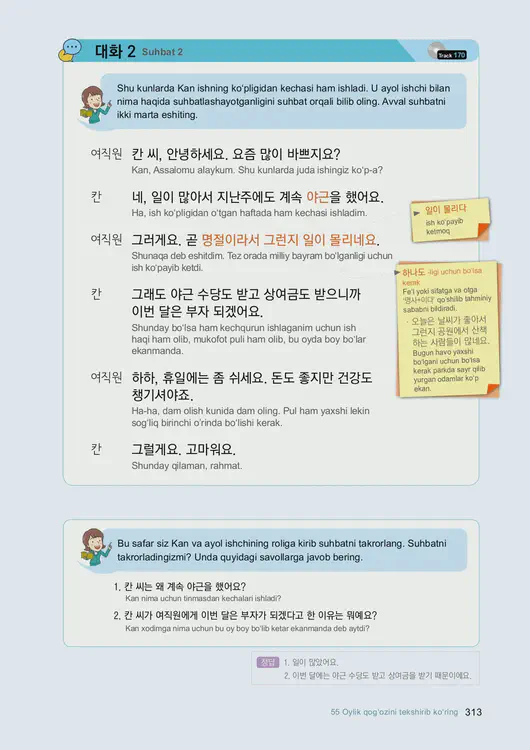 315-eps-topik-book-uzbekistan-2-page-313.webp