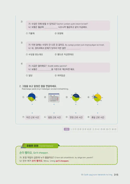 317-eps-topik-book-uzbekistan-2-page-315.webp
