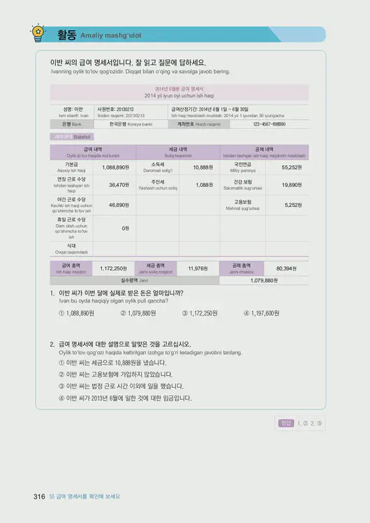 318-eps-topik-book-uzbekistan-2-page-316.webp