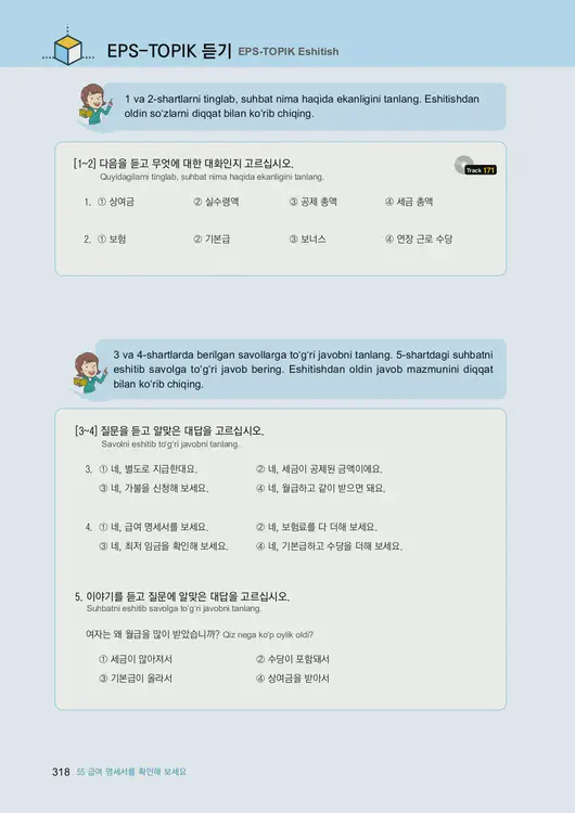 320-eps-topik-book-uzbekistan-2-page-318.webp
