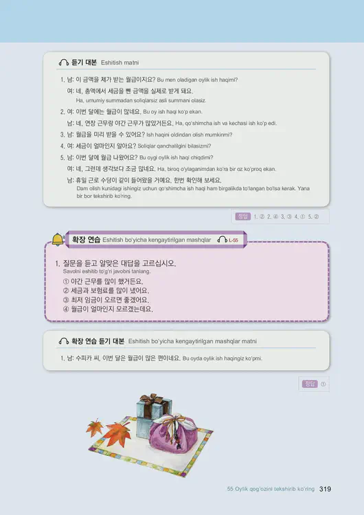 321-eps-topik-book-uzbekistan-2-page-319.webp