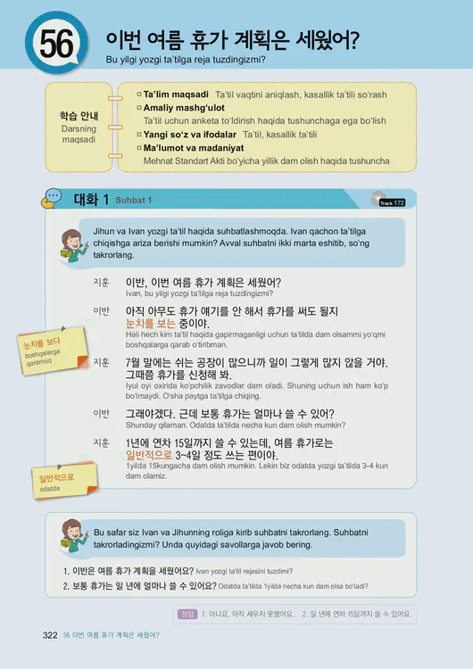 324-eps-topik-book-uzbekistan-2-page-322.webp