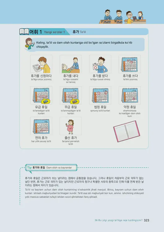 325-eps-topik-book-uzbekistan-2-page-323.webp