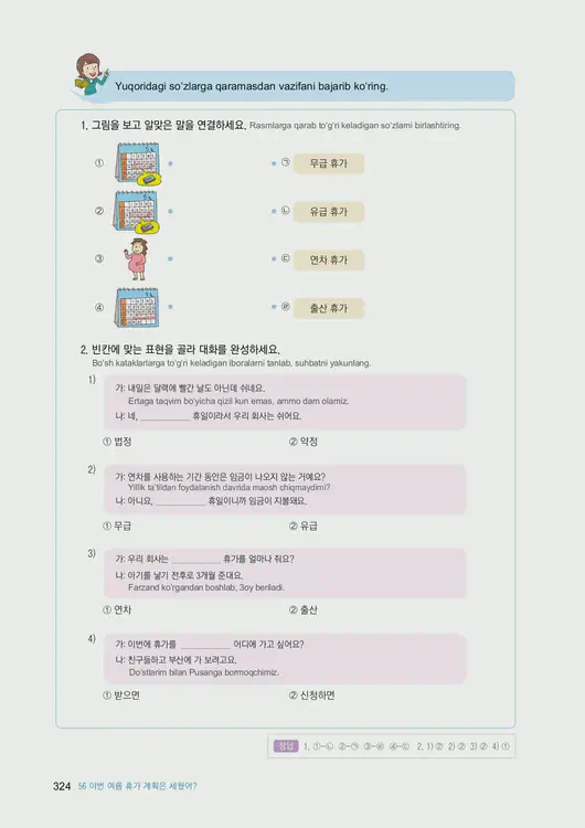 326-eps-topik-book-uzbekistan-2-page-324.webp