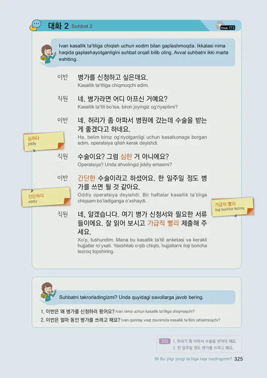 327-eps-topik-book-uzbekistan-2-page-325.webp